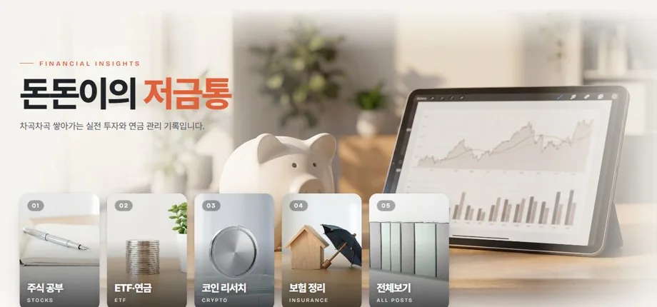 첫 화면 층: 블로그 이름, 한 줄 소개, 대표 그림